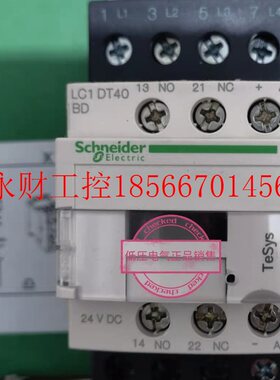 议价施耐德Schneider 直流接触器 LC1DT40BD 24VDC 全新￥