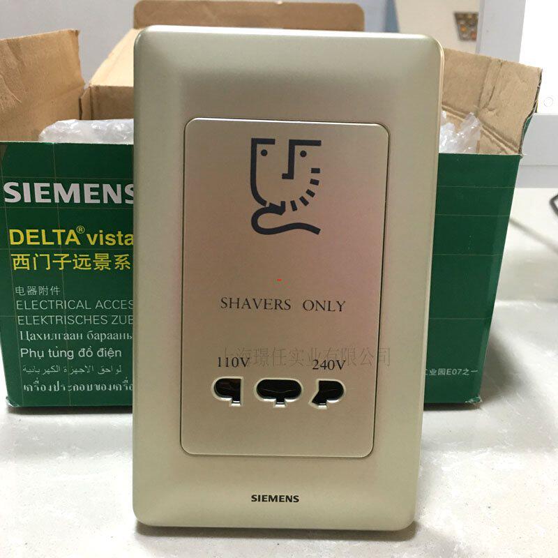 议价西门子开关插座远景金刮须插座 5UB01091CC133 酒店用品 剃￥