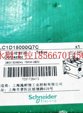 议价施耐德 LC1D150 LC1D15000Q7C 380VAC￥