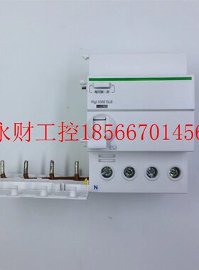 议价施耐德原装全新漏电附件A9V59440 A9V59463 VIGIIC65N 4P 4￥