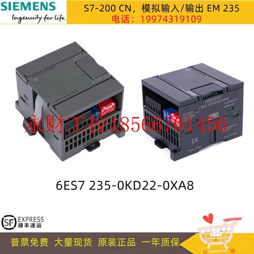 议价西门子6ES7235 6ES7 235-0KD22-0XA8/0原装EM235CN模块S7-2￥