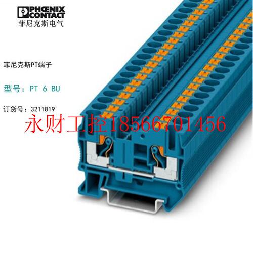 议价菲尼克斯PHOENIX接线端子PT6BU-3211819连接器蓝色轨道式￥