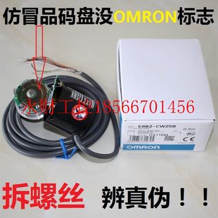 器E6B2 CWZ5B R￥ 1000P OMRON 上海 议价官方正品 欧姆龙编码