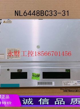 议价原装NL6448BC33-31 31D NL644AC33-29 24 NL644BC33-18显示￥