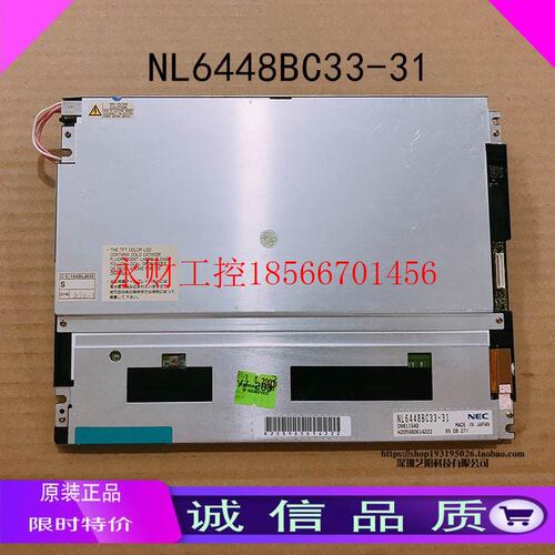 议价原装NL6448BC33-31 31D NL644AC33-29 24 NL644BC33-18显示￥