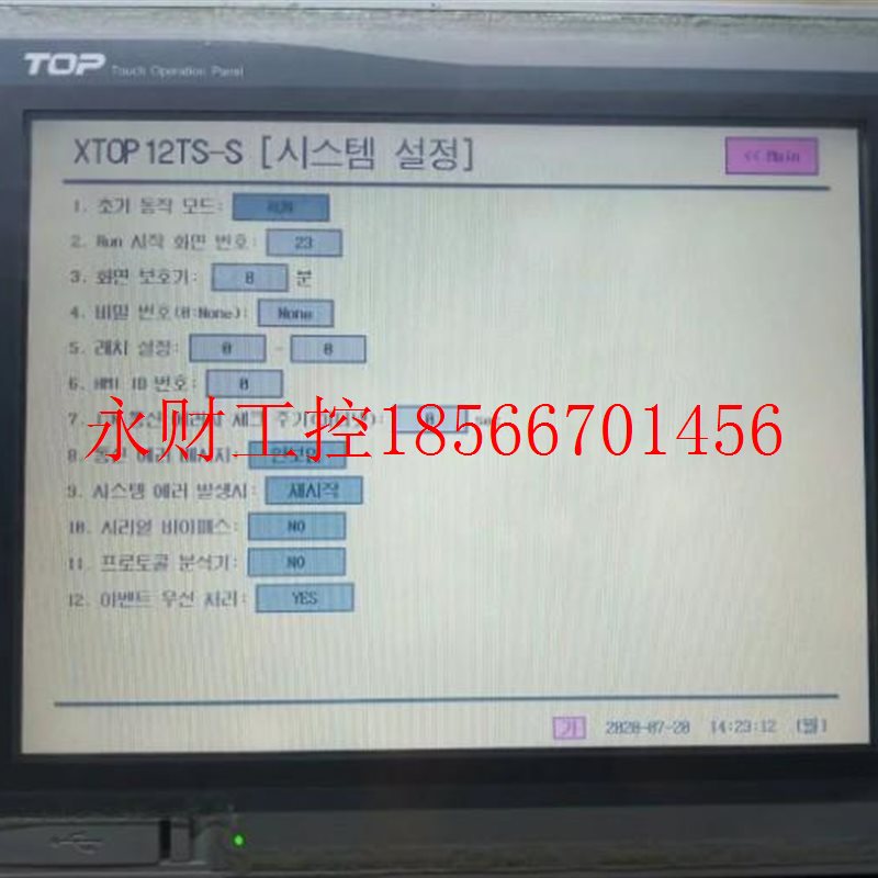 议价外塑料韩厂用TOP国MTSX2I触摸屏配件X 2TS-SA12寸触控屏 屏￥
