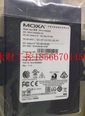 议价Mo信口Xa全新W250A串通Wi-2Fi模块￥