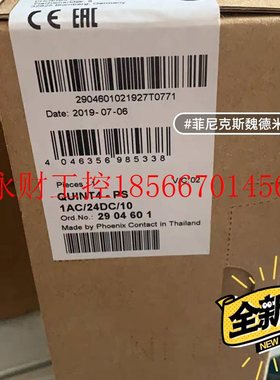 议价菲尼克斯凤凰4代电源QUINT4-PS系列 1AC10A电源 2904601￥
