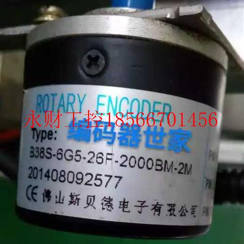 议价全新现货斯贝德编码器 B38S-6G5-26F-2500BM-2M 光电￥