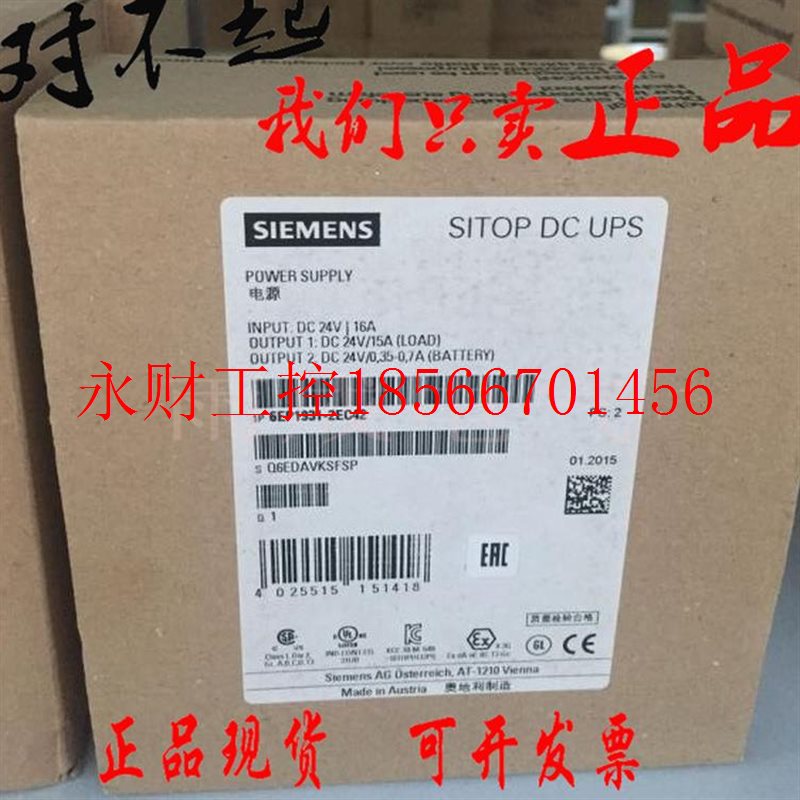 议价西门子 6EP1931-2EC42 SITOP DC UPS模块24 V/15A 6EP1 931￥