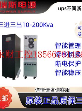 议价UPS电源EX3C3100KL 100KVA高频三进三出不间断应急备用￥