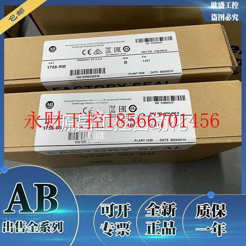 议价1756-A17 1756-RM 1756-RM2 罗克韦尔 AB 输入输模块￥