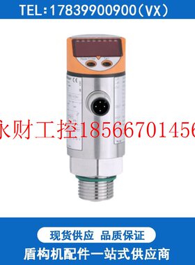 议价IFM易福门压力传感器80208019913 PT5504/10bar盾构机配件￥