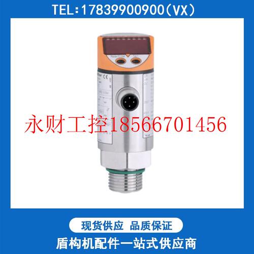议价IFM易福门压力传感器80208019913 PT5504/10bar盾构机配件￥