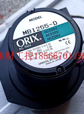议价东方ORIX 西洛克离心 鼓风机 MB1255-D AC200V 0.6/0.8A 风￥