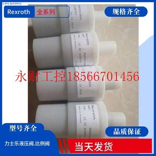 议价Rexroth顺序阀 德国力士乐调速阀R900351943 KE50￥