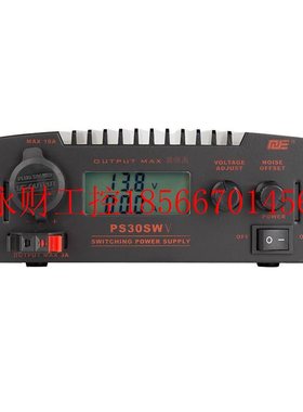 议价求精5代 PS30SWV 车载基地短波电台直流通讯开关电源 13.8V￥