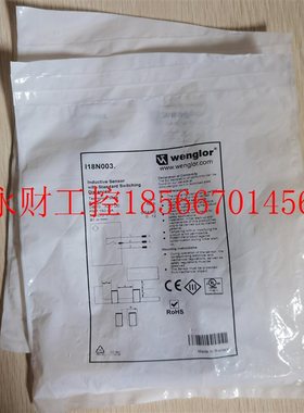议价现货促销 全新原装 wenglor 威格勒 I18N003 实物照片￥