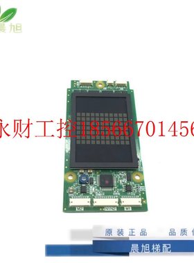 议价三菱电梯凌云-3外呼显示板P366727B000G01/G02/G03/G04 L01￥