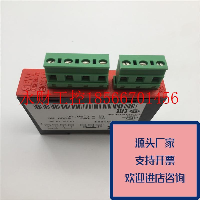 议价正品SEW电机刹车整流器整流模块BME1.58257221如图原装质量￥