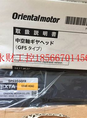 议价VEXTA东方 GFS2G50FR/GFS4G50FR/GFS5G50FR/GFS5G100FR 全￥
