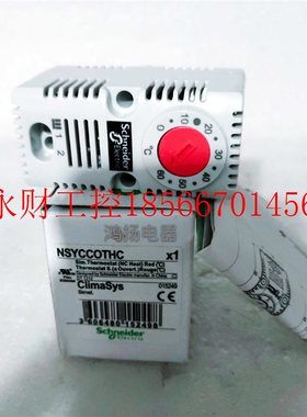 议价施耐德 NSYCCOTHC￥