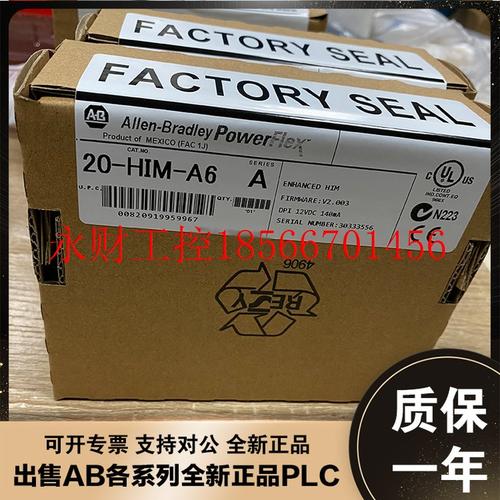 议价20A-ENC-1 罗克韦尔 AB PowerFlex 变频器部件 20AENC1￥