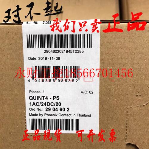 议价全新原装QUINT4-PS/1AC/24DC/20 菲尼克斯电源phoenix电源2￥
