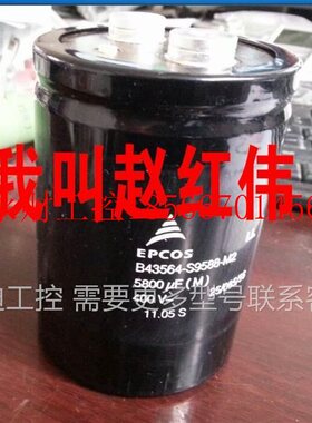 议价B43564-S9588-M2变频器160kw和200KW电解电容5800uf/400V￥