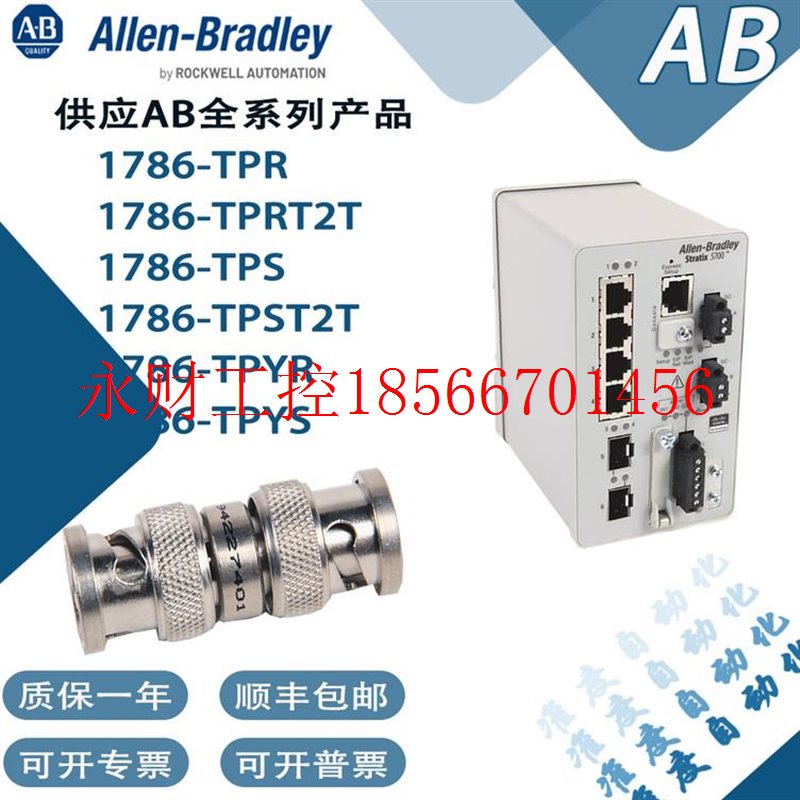 议价1786-TPR 1786-TPRT2T 1786-TPS 1786-TPST2T 1786-TPYR 17￥