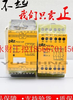 议价PILZPN0Z安全继电器 PNOZ XV3 货号:774542 774540￥