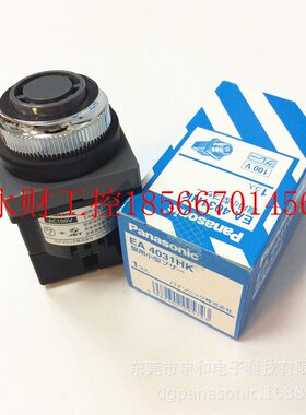 议价日本下蜂鸣器EA4012H 供应中￥