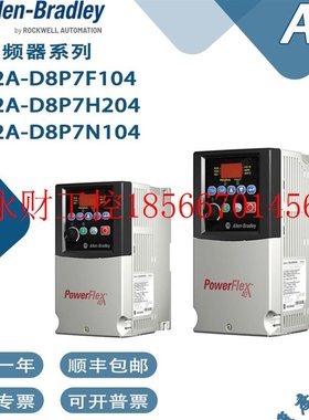 议价AB变频器22A-D8P7F104 22A-D8P7H204 22A-D8P7N104质量保证￥