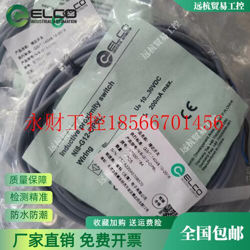 议价全新宜科正品传感器 Fi5-M18E-OD6L Fi5-M18E-CD6L Ni8-M18￥