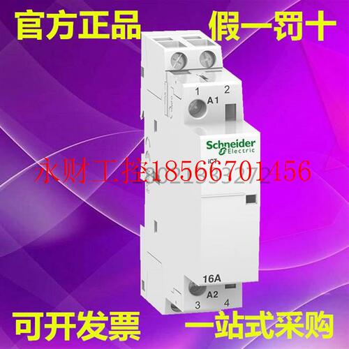 议价A9C20833 施耐德iCT 接触器, 25A(AC7a), 3P, 220...240Vac￥