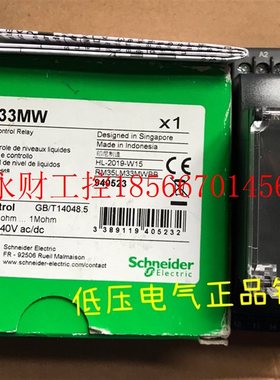 议价施耐德液位控制继电器RM35LM33MW  检测清空/注入 秒发￥