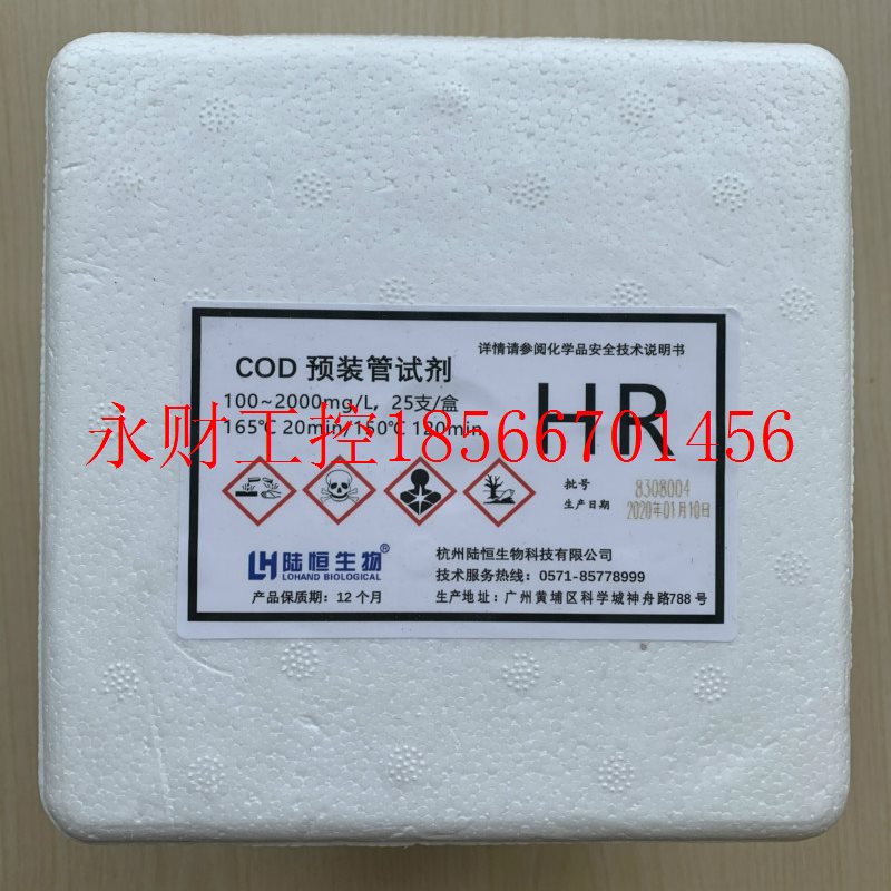 议价CNPN-4SII水质检测仪COD预制管LR试剂氨氮总磷水剂药剂总氮￥