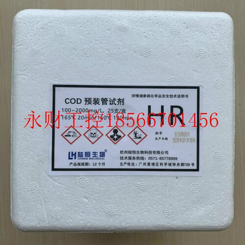 议价CNPN-4SII水质检测仪COD预制管LR试剂氨氮总磷水剂药剂总氮￥