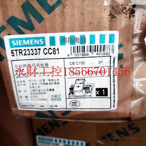 议价西门子自动转换开关 5TR23337 CC81  3P 100A￥