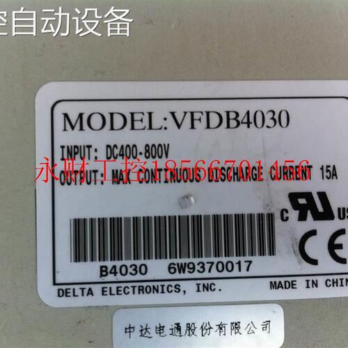 议价工自动设备3KW台达 0制动单1 刹元车单元VF控DB4030 460V30￥