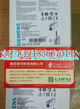 议价3RP1576-1NP30西门子继电器￥