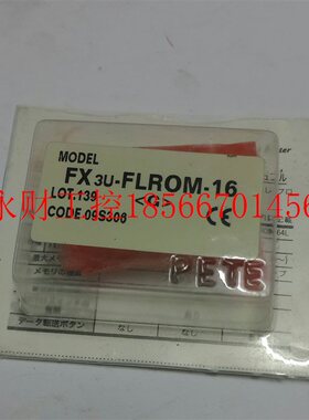 议价全新原装正品 MODEL三菱日本原装 FX3U-FLROM-16 现货￥