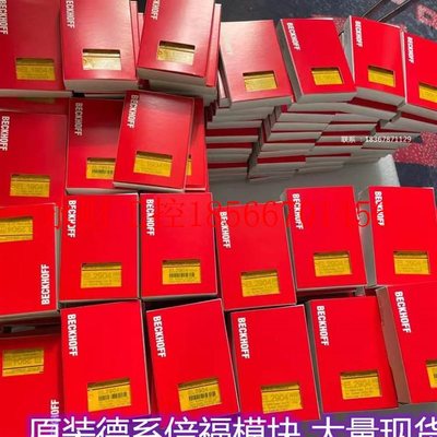 议价Beckhoff倍福模块EL1889 EL2889 EL1809 EL2809 KL1809 K￥