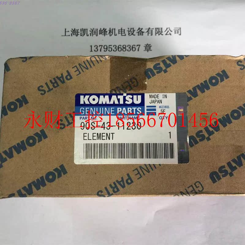 议价现货 原装滤芯90S-43-11230 实物拍摄￥