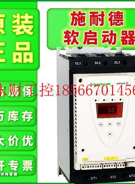 议价全新现货原装正品 ATS22C21Q 软启动器110kw 三相 现货￥