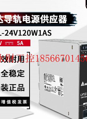议价DRL-24V120W1AS台达电源48V120W/240W/480W24V5A10A20A台达￥