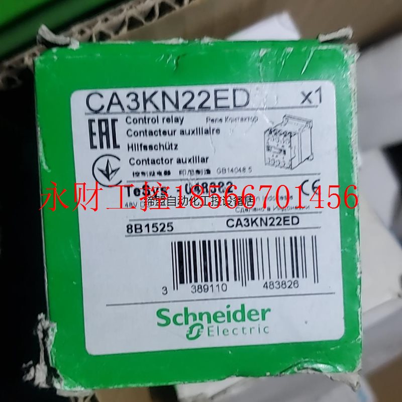 议价施耐德控制继电器CA3KN22ED印度尼西亚产,库存全新,运￥