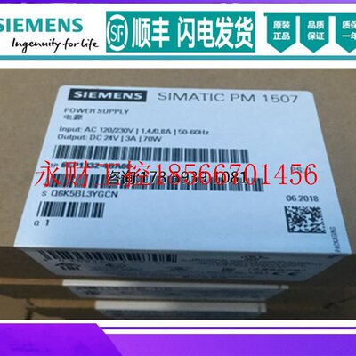 议价原装IP 6EP1332-4BA00 西门子PM 1507电源24V/3A 6EP1 332-￥