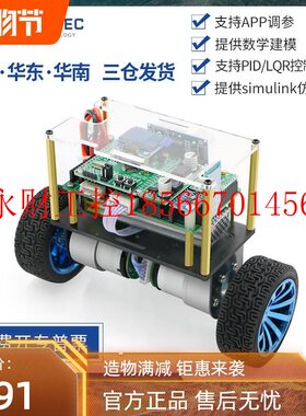 议价STM32两轮平衡小车双轮自平衡机器人套件PID调参提供源码教￥