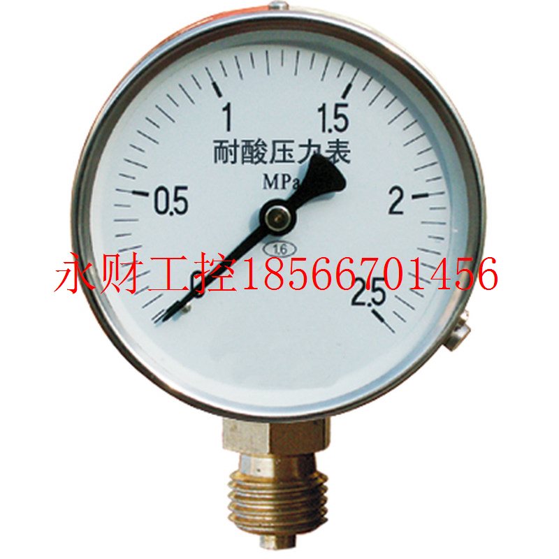 议价YTS-100、YTS-150耐酸压力表 特种压力表YTU-100S 150S耐硫￥
